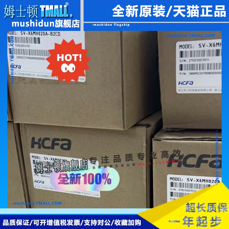全新禾川 200瓦伺服电机SV-X6MH020A-B2CD 原装正品