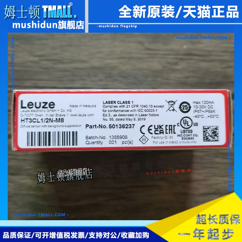 全新原装正品 劳易测 HT3CL1/2N-M8 传感器 50136237 现货销售