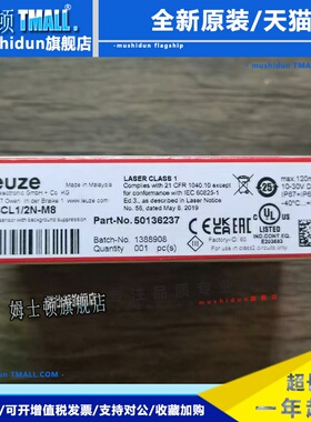 全新原装正品 劳易测 HT3CL1/2N-M8 传感器 50136237 现货销售