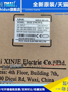 信捷1500w伺服驱动器 DS3E-21P5-PFA 全新原装正品