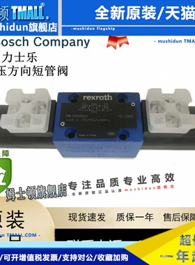 原装Rexroth力士乐R901089241液压方向短管阀4WE6J7X/HG24N9K4