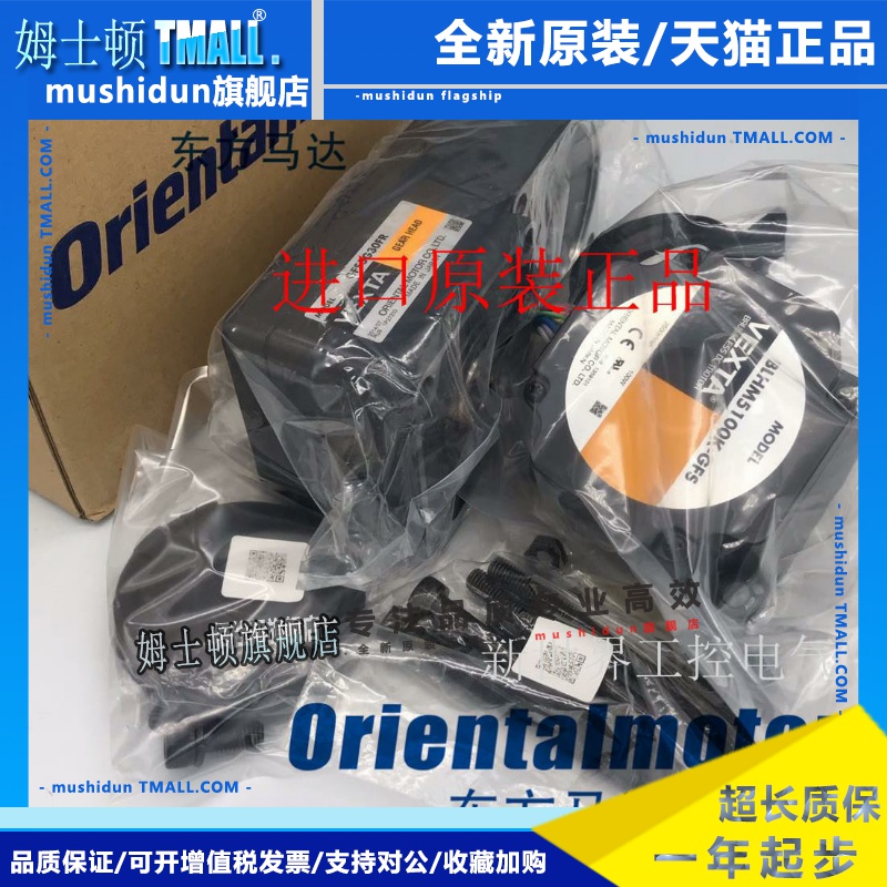 东方马达电机 BLHM450K-GFS GFS4G30FR GFS4G10 GFS4G20 GFS4G30