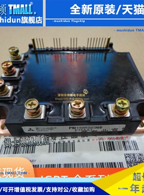 原装PM100RSE060 PM150RSE060 PM150RSE060-8 PM75RSE060 PM75CHA