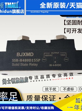 工业级交流固态继电器SSR-H480D240 SSR-H380D290P SSR-H380D350
