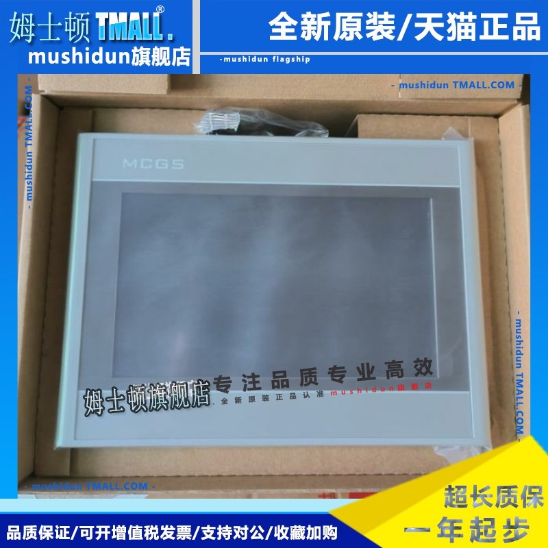 全新昆仑通触摸屏 TPC7022EX/ES/7022EW/7032KW/7032Ki/KT/1021ET