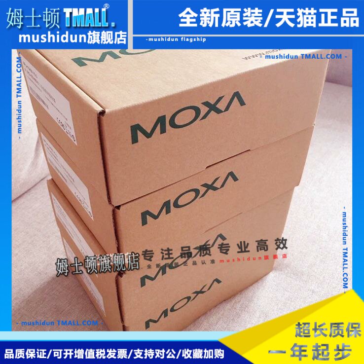 MOXA UPort 1650-8 RS232/422/485 8串口集线器 USB台湾原厂