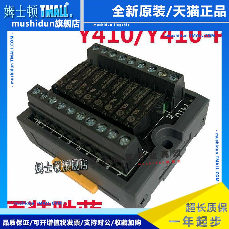 SIRON胜蓝4/8八位继电器模块Y410 Y400-P松下可插拔Y410-AT/DC24V