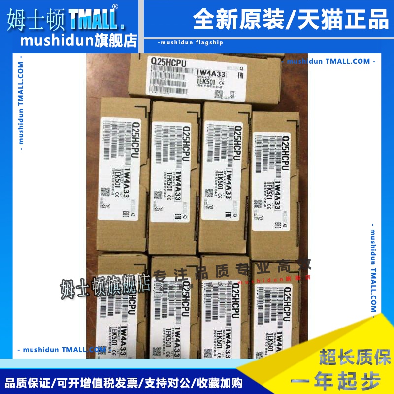 三菱Q系列CPU Q00/01/02/06/25/12/172/3/PH/U/DE/CPU/N包邮O/I