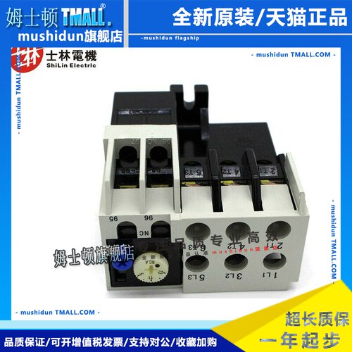 原装 士林 热保护接触器 TH-P20E TH-P20ES TH-P20ESTA TH-P60E