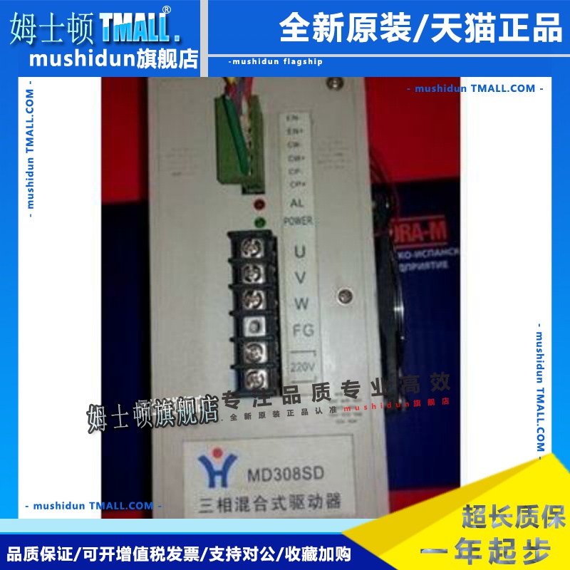 MD308SD MF312SD 辉煌混合式驱动器 编织袋机 制袋机驱动器