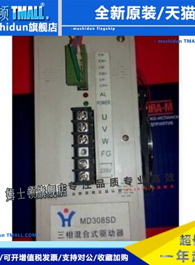 MD308SD MF312SD 辉煌混合式驱动器 编织袋机 制袋机驱动器