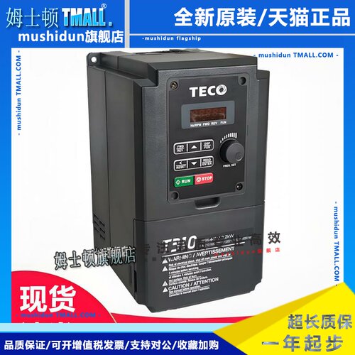 东元变频器T310-4005-H3C/4008/4010/3.7KW/5.5KW/7.5KW矢量控制