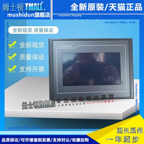 昆仑通态触摸屏TPC1162HII/1261Hii/1561Hii/1570Gi(GX)/1061HN