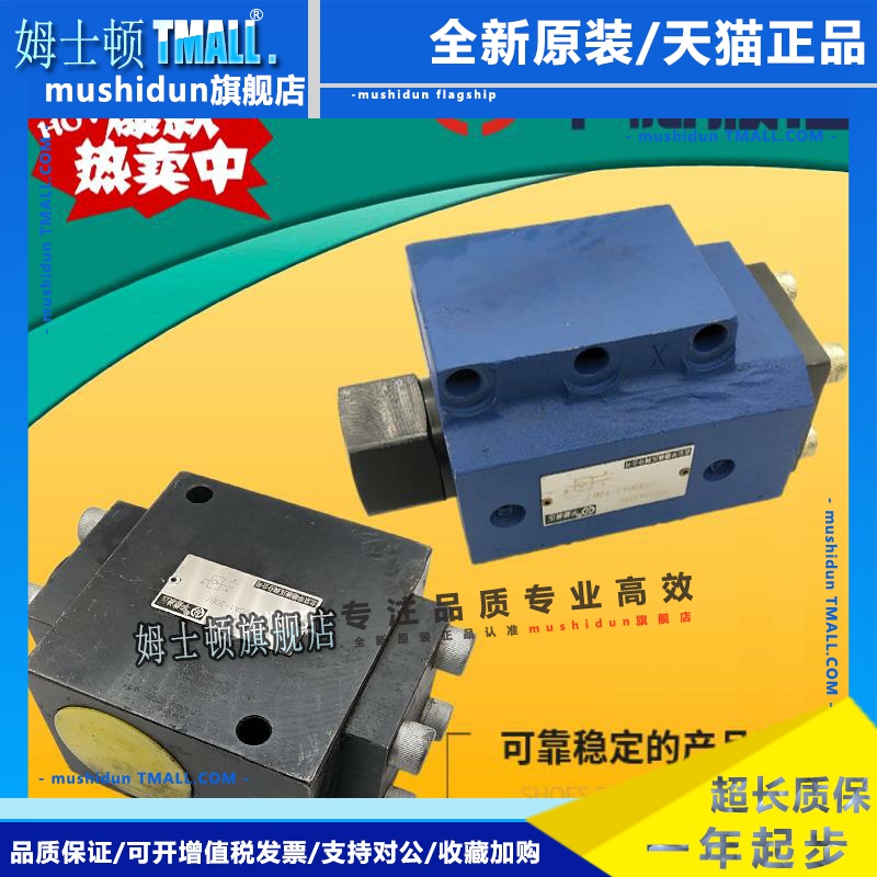 华德液控单向阀SL/SV10/20/30PA1/PB2/GA3/GA4-30B/40B液压安全阀