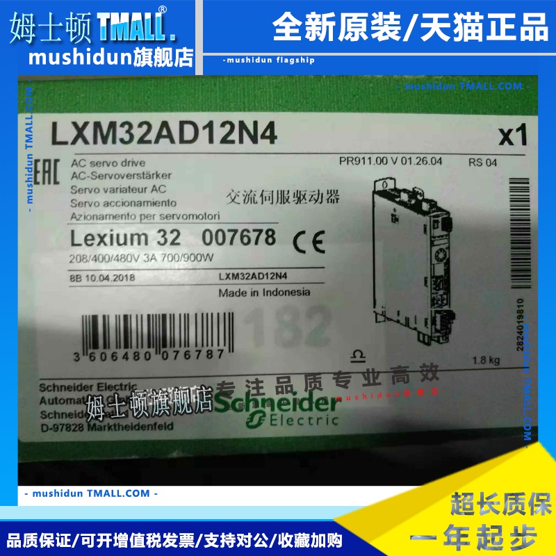 BMXNOE0100 LXM32AD12N4 LXM32MD72N4 LXM32MD30N4 LXM32MD12N4