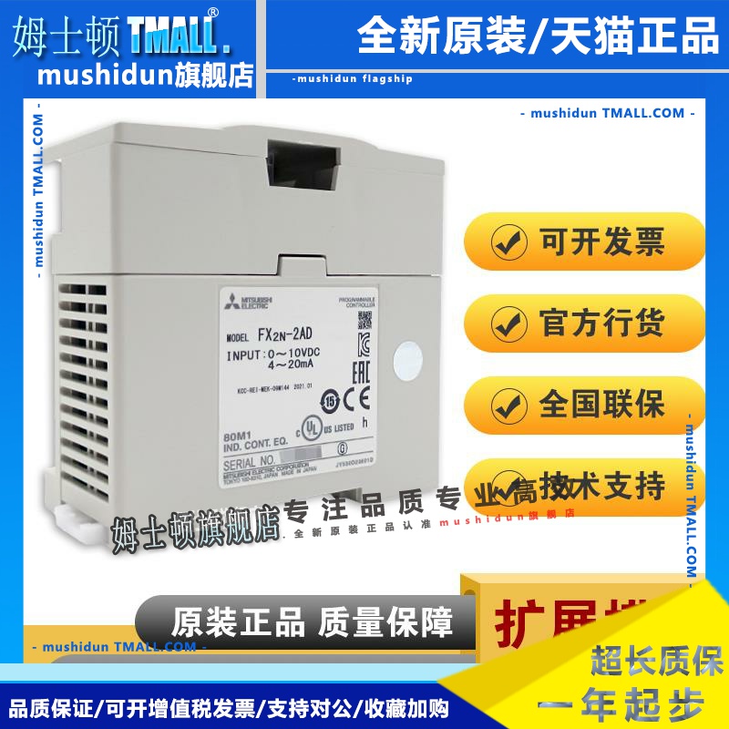 原装三菱模块FX2N-2AD 8AD 2DA 4DA 5A 4AD-TC/PT FX0N-3A 1PG-E