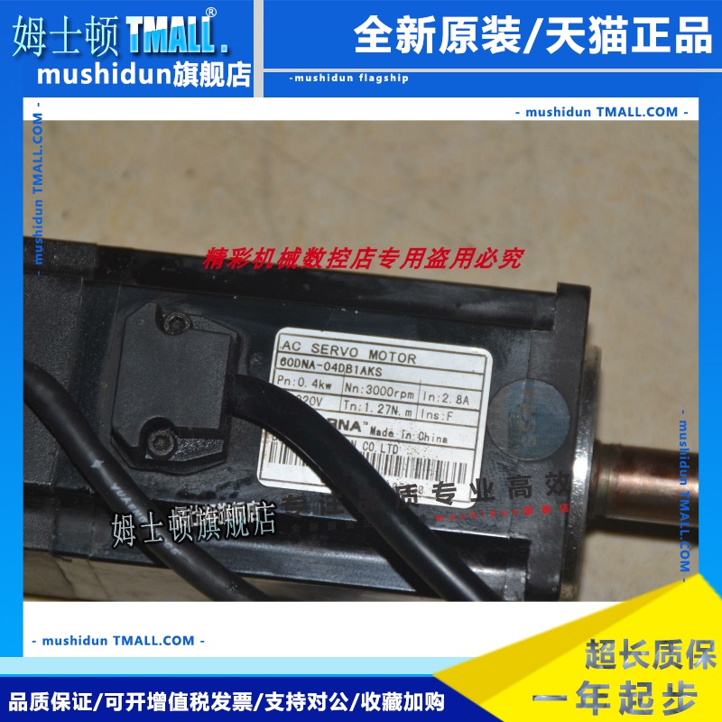 东菱EPS2-TA040L121 60DNA-04DB1AKS 400W 60法兰伺服电机