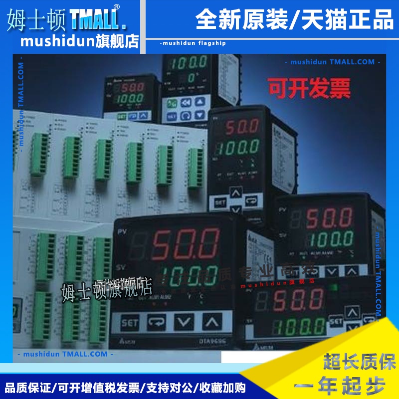 台达温控器 DTC1000R DTC1000V DTC1000C TDC1000L 台达仪表