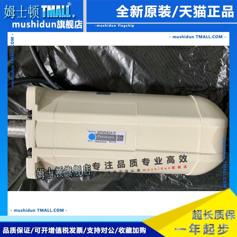 MSM082A1F松下伺服电机全新原装质保一年，欢迎询价，现货包邮。