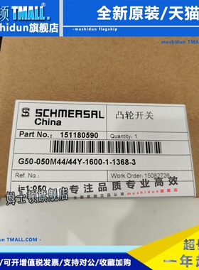 全新原装施迈赛凸轮开关G50-050M44/44Y-1600-1-1368-3质保一年