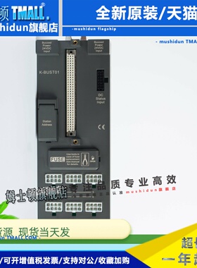 全新和利时K系列单槽IO-BUS背板K-BUST01星形终端匹配器K-BUST02