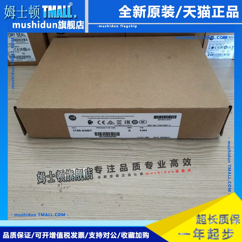 AB罗克韦尔 1756-ENBT 1756-DNB 1756-CNB 1756-CNBR 1756-EN2T