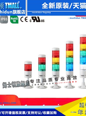 红色，黄色，绿色，蓝色和白色Led与蜂鸣器圆盘底座可以弯曲Dc24V