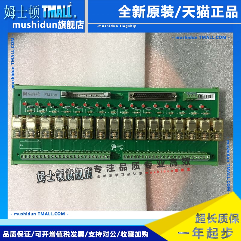 和利时模块 FM138-DCR 16通道交流继电器输出模块