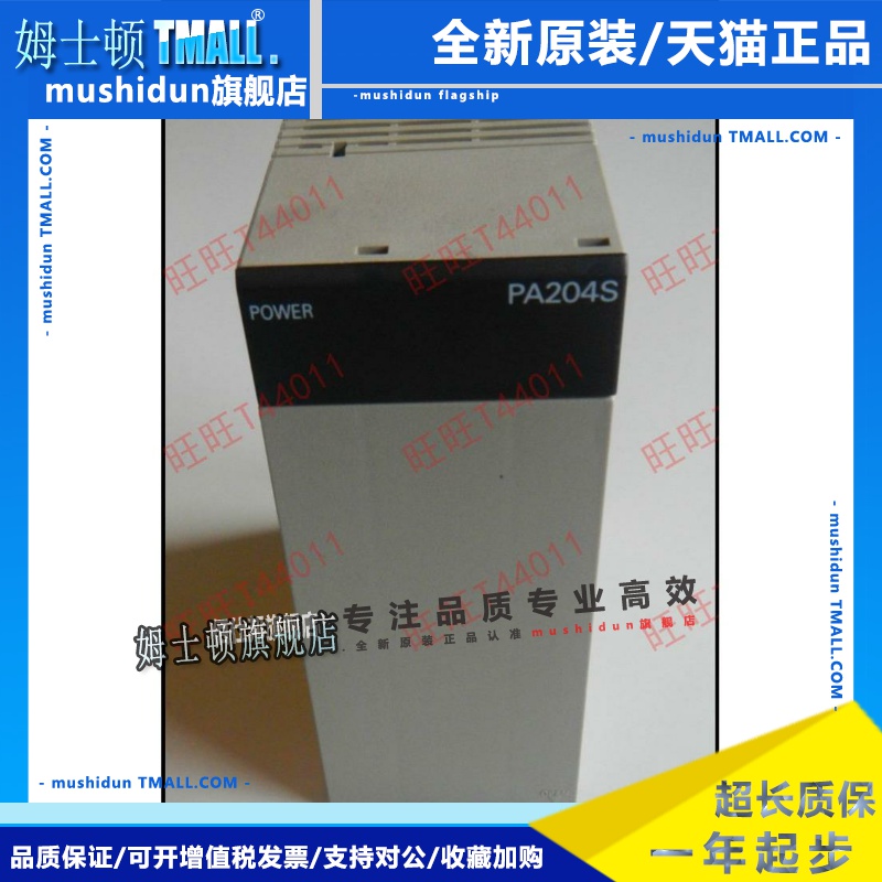 PLC C200HW-PD024 PA204 PA204S PA204R-PA209R PCU01电源
