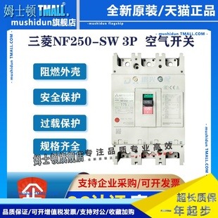 空气开关工业漏电保护器三相四线100a漏保断路器 三菱NF250