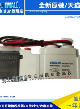 原装气立可电磁阀SM SR SK SV5101 5201 6101 7102 8102DC24K L