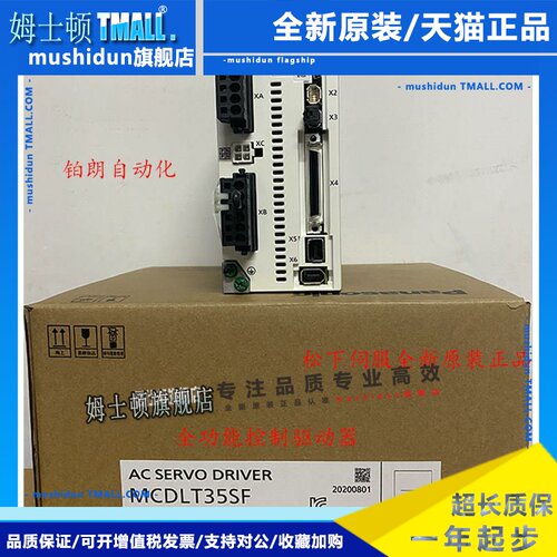 松下伺服750W驱动器MCDLN35SE/SG/NE/BE/MCDLT35SF/BF/NF全新正品