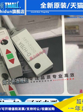 全新原装SMC正品D-H7BA D-H7BAL 防水磁性开关感应器D-F7BAV