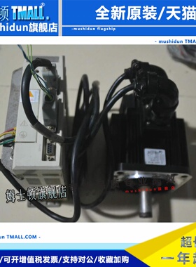 英迈克YMC-11-EN II 1KW 4.8nm 2000转130L10M20NS 130伺服套装。