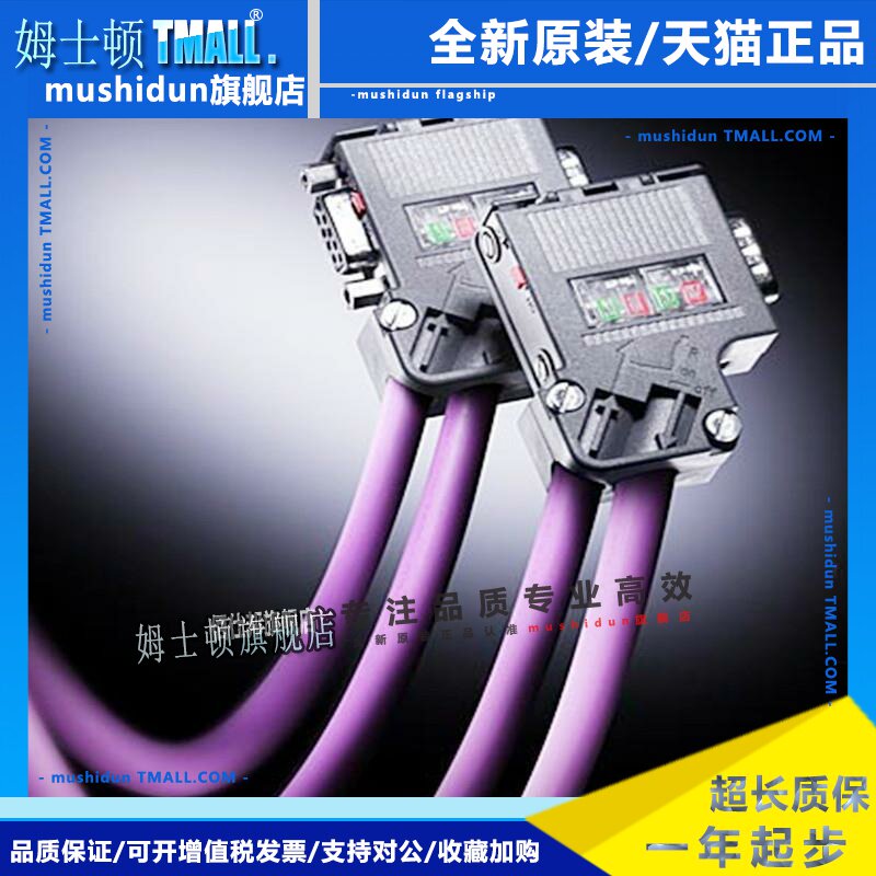 6ES7972-0BA12-0XA0/BB12/42/52通讯9针连线DP接头PROFIBUS连接器