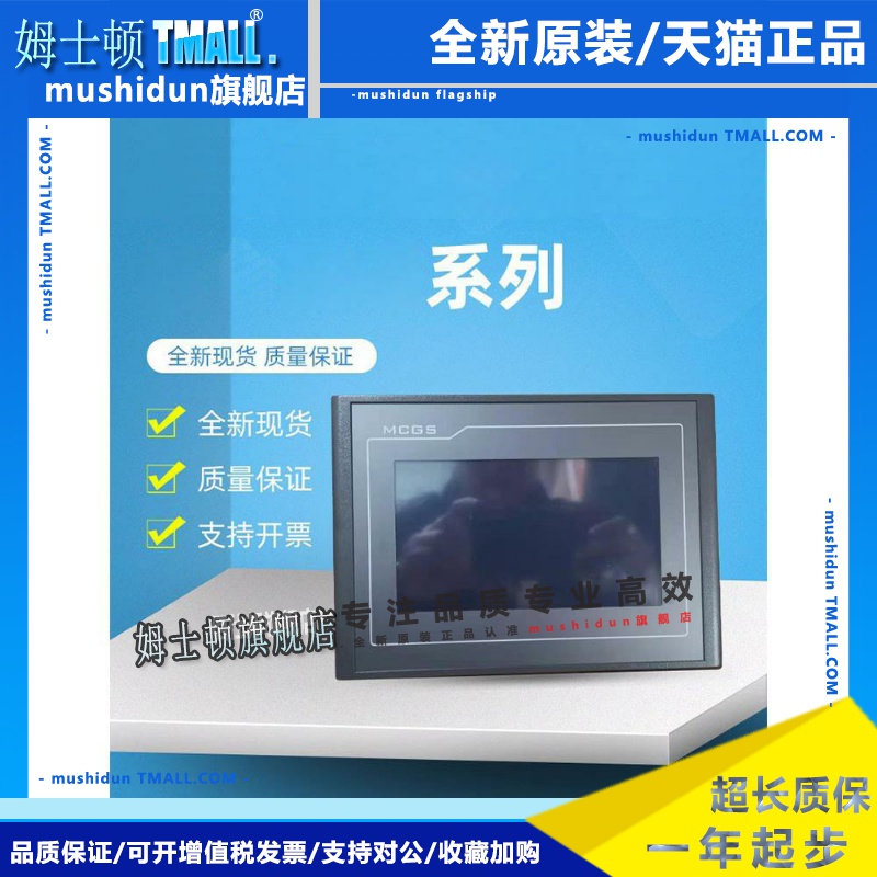 昆仑通泰4.3寸TPC4013Ef/4013El/4023Ei1570Gi/7032Kx/1071Gt/Gi