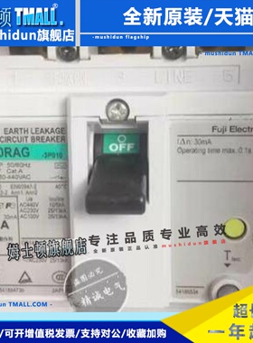 原装日本富士EW50RAG EW63RAG 3P30mA漏电保护断路器现货质保两年