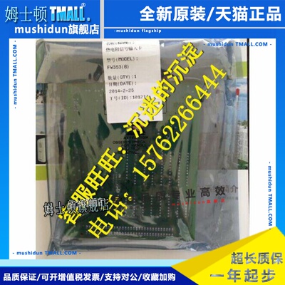 原装正品|浙大中控FW353(B)-热电阻讯号输入卡|FW353-FW352|正品