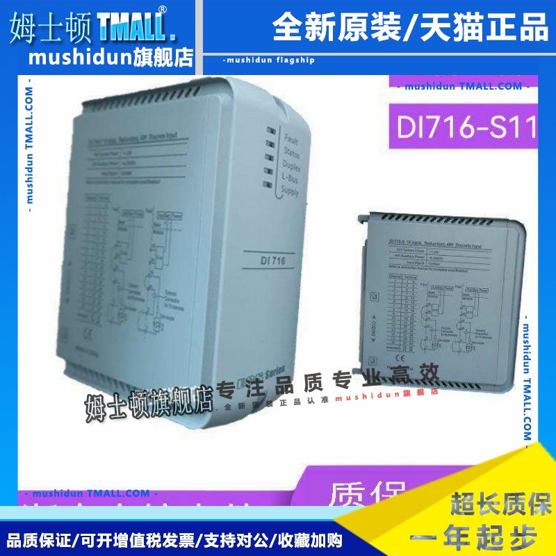 浙江浙大中控COM712-S01系统互联COM741-S01串口模块MB704-S0基座