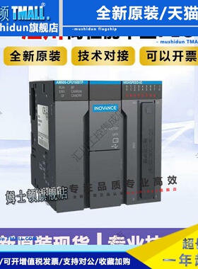 汇川plc 中型AM系列支持codesys平台AM401/AM403/AM600-CPU1608TN