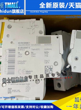 施耐德iC60N 1P 0.5A B13A微型断路器A9F73113原装A9F73170全新