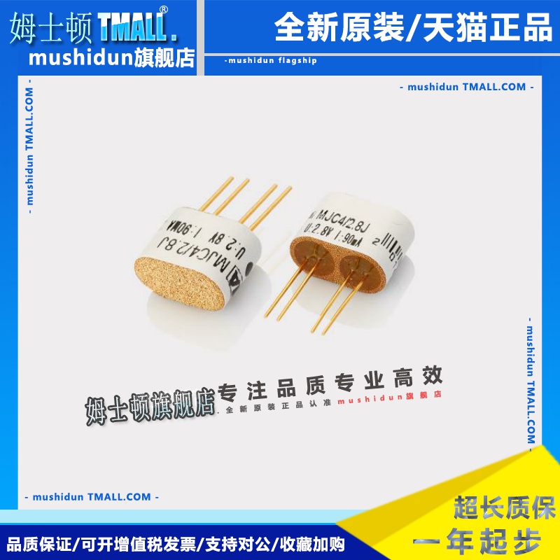 矿用瓦斯传感器 催化式 黑白元件 MC113C MJC4/2.8J 2.8V/90Ma