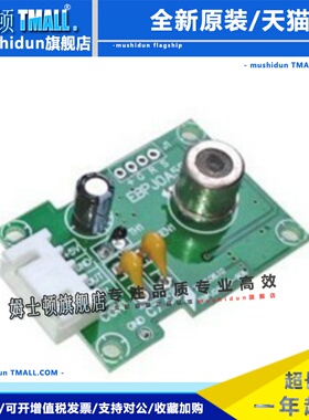 半导体VOC气体传感器模块MS1100-P211