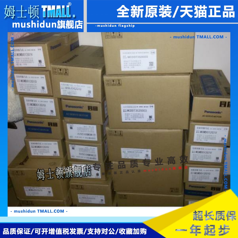 MDDLN45SE/SG/SF全新原装松下伺服驱动器质保一年现货包邮
