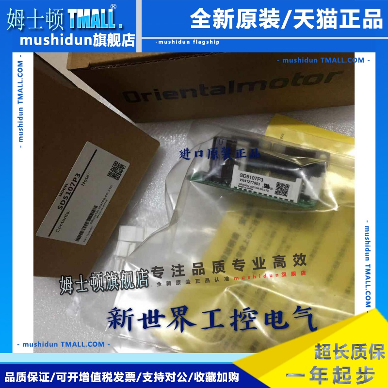 东方驱动控制器SD5107P3 CSD5807N-P SD5107P2 CRD5114P/PB现货
