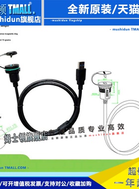 Fuchasaki USB母头直插线传输接口插头U盘节省安装空间Msdd90331