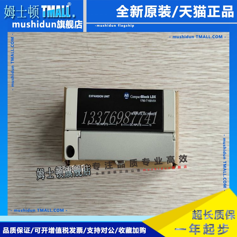 1790-T16BV0X A-B DCS控制系统 仓库快速发货 顺丰包邮