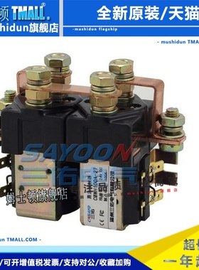 SW182直流换相接触器CZWH(ZJWH)-100A 200A 400A-2T SW88 24V 48V
