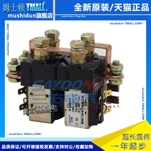 SW182直流换相接触器CZWH(ZJWH)-100A 200A 400A-2T SW88 24V 48V