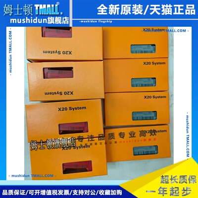 贝加莱全新模块底座 X20BM01 X20BM32